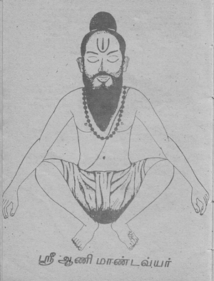 ஸ்ரீஆணி மாண்டவ்ய மகரிஷி