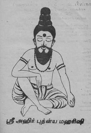ஸ்ரீஅஹிர்புத்ன்ய மகரிஷி
